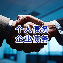 越城追债公司